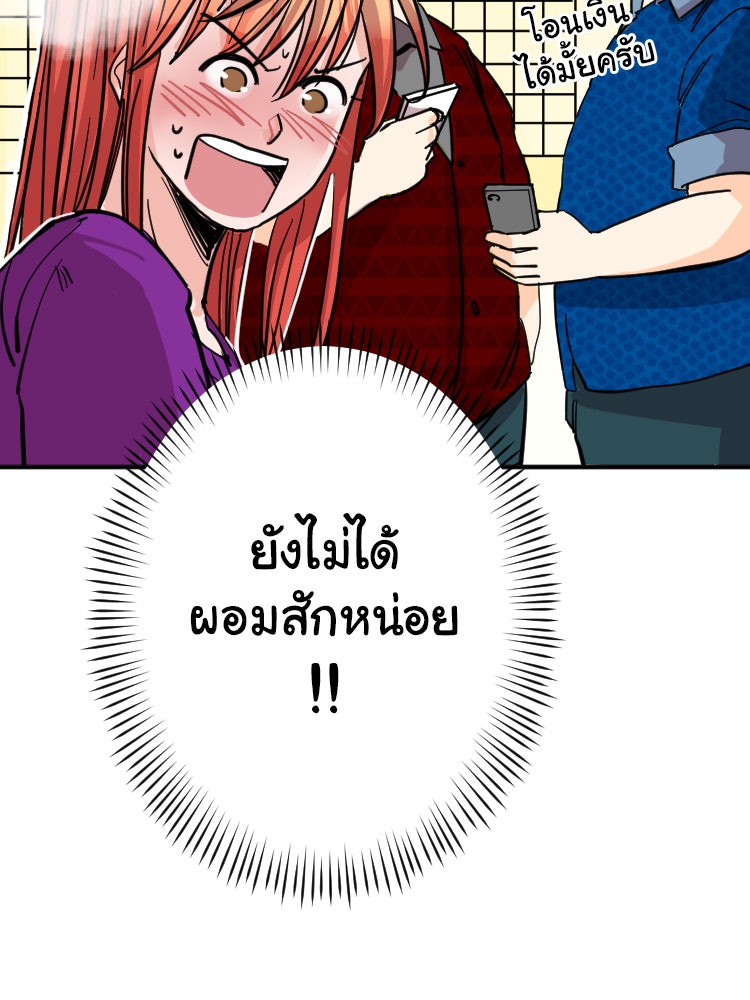 Sweetie Calories ฟิตหุ่นลุ้นรัก - หน้า 12