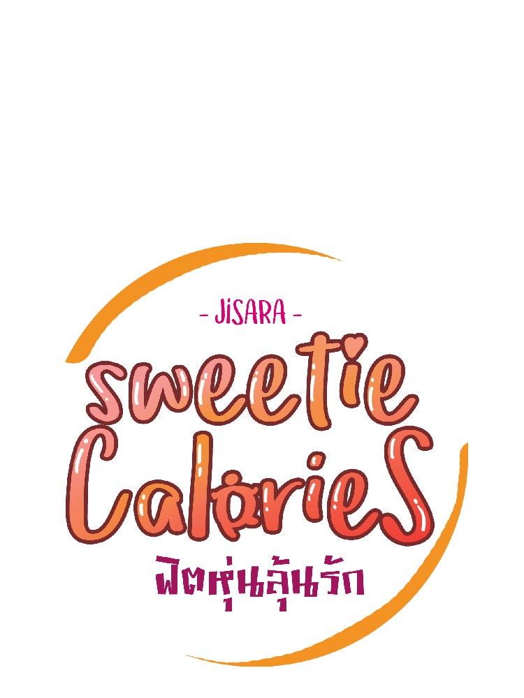 Sweetie Calories ฟิตหุ่นลุ้นรัก - หน้า 13