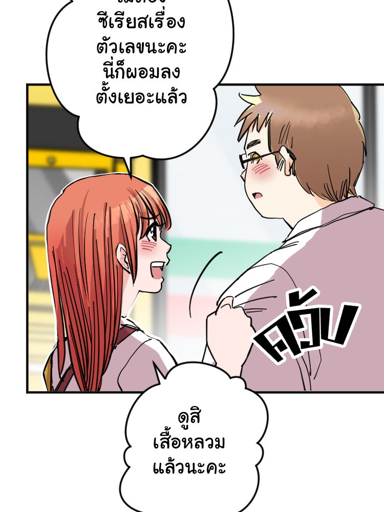 Sweetie Calories ฟิตหุ่นลุ้นรัก - หน้า 3