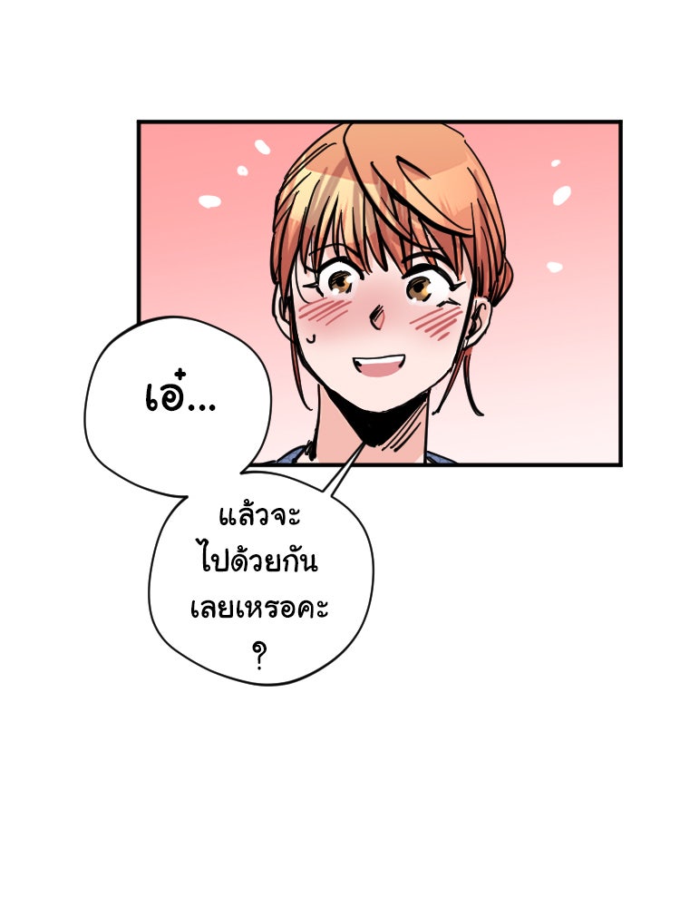 Sweetie Calories ฟิตหุ่นลุ้นรัก - หน้า 40