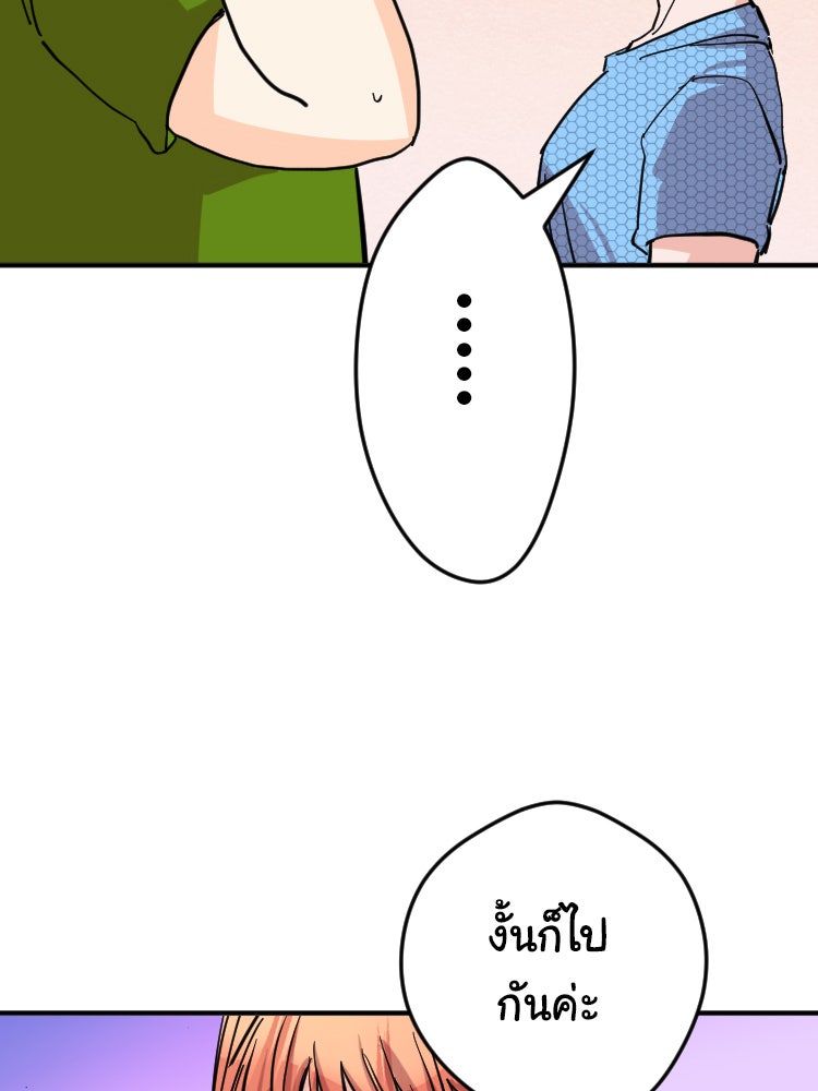 Sweetie Calories ฟิตหุ่นลุ้นรัก - หน้า 42
