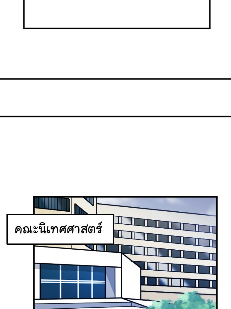 Sweetie Calories ฟิตหุ่นลุ้นรัก - หน้า 46