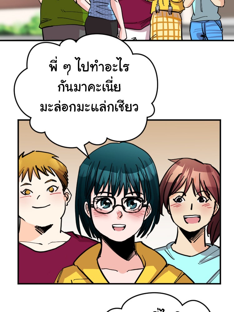 Sweetie Calories ฟิตหุ่นลุ้นรัก - หน้า 50