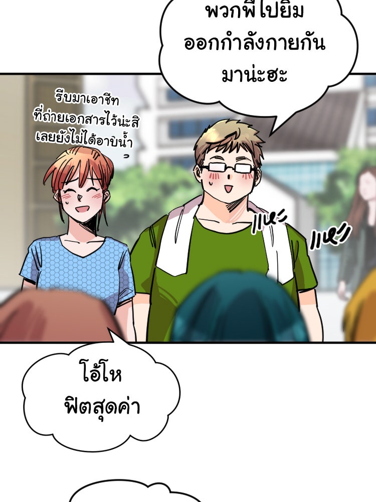 Sweetie Calories ฟิตหุ่นลุ้นรัก - หน้า 51