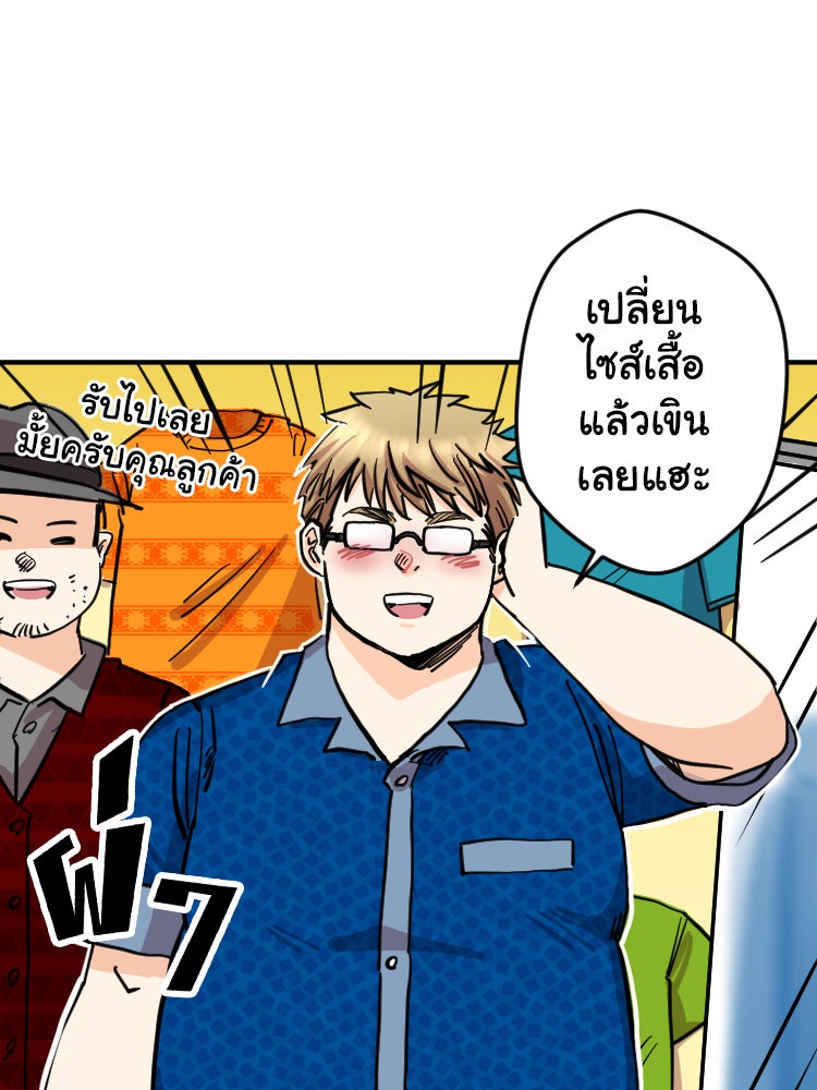 Sweetie Calories ฟิตหุ่นลุ้นรัก - หน้า 9