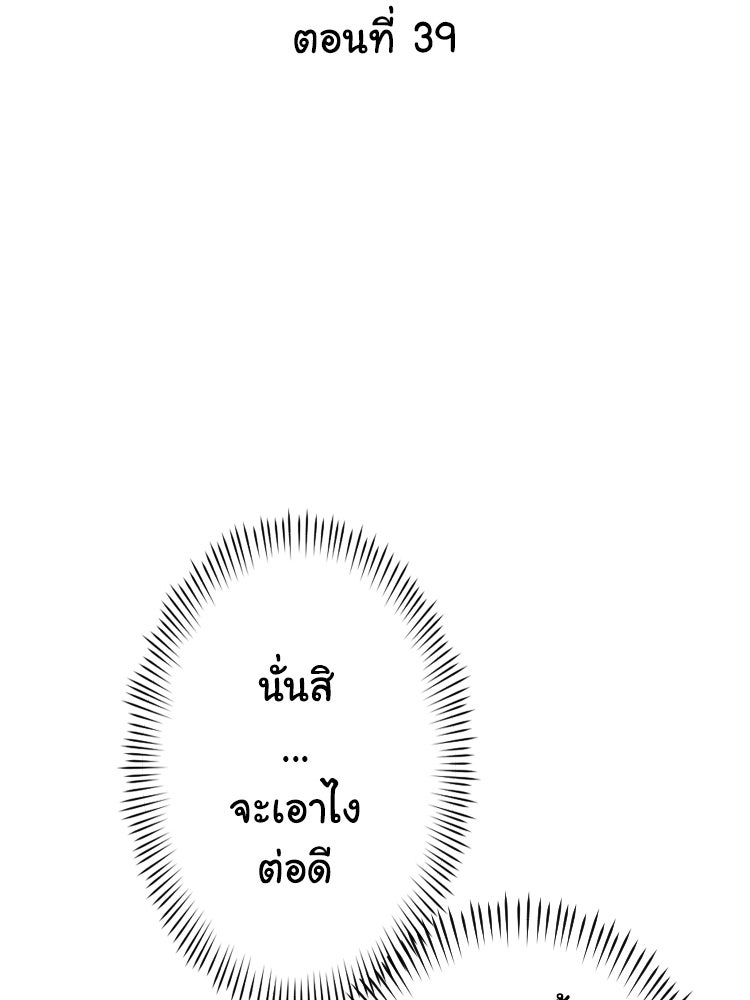 Sweetie Calories ฟิตหุ่นลุ้นรัก - หน้า 11