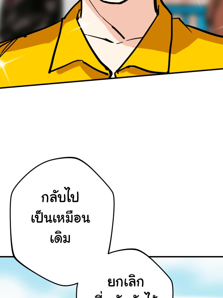 Sweetie Calories ฟิตหุ่นลุ้นรัก - หน้า 14