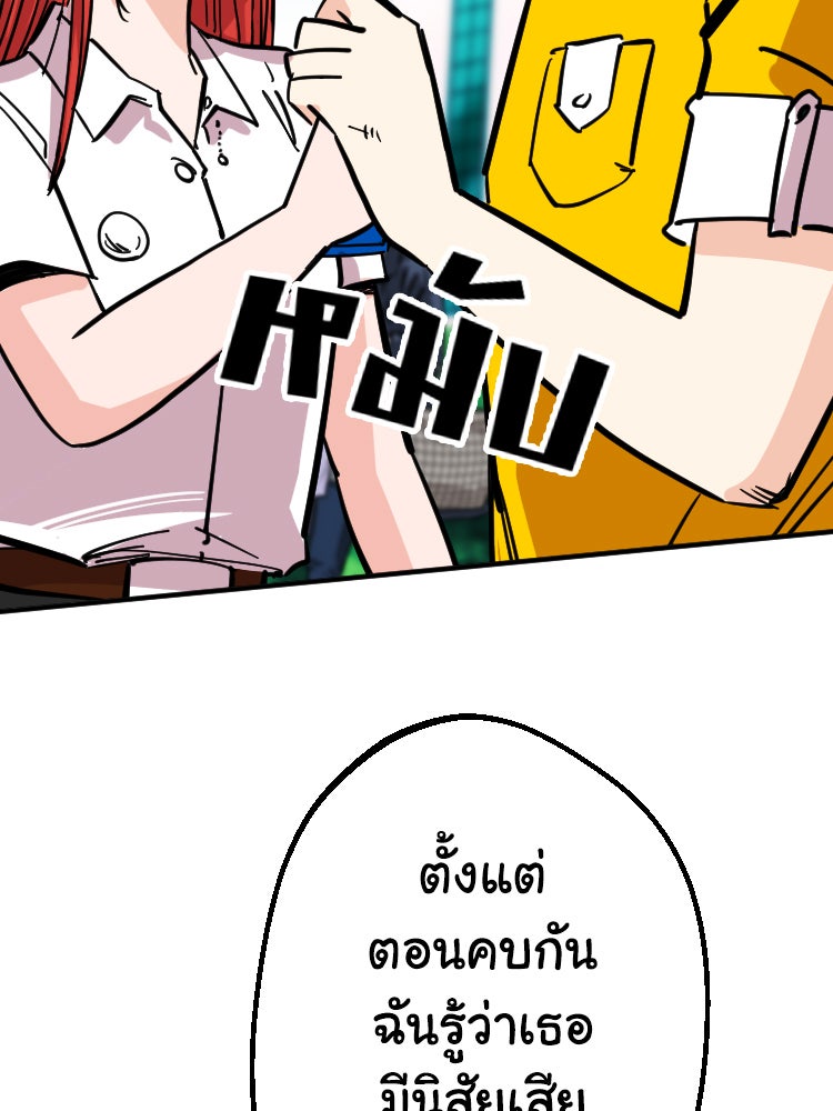 Sweetie Calories ฟิตหุ่นลุ้นรัก - หน้า 17