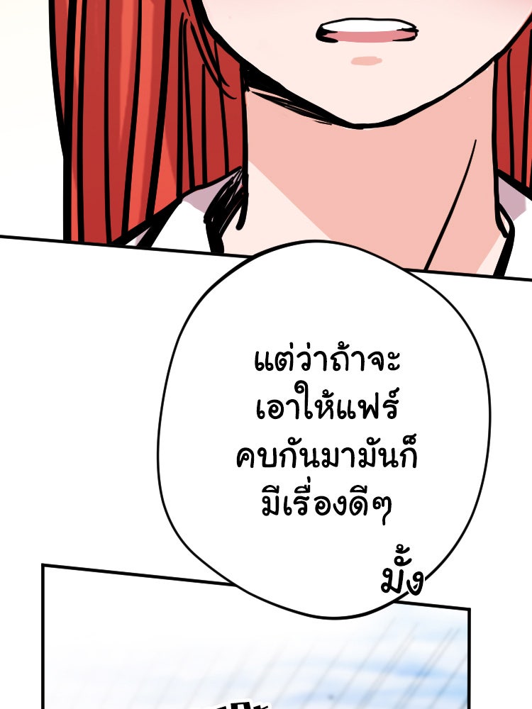 Sweetie Calories ฟิตหุ่นลุ้นรัก - หน้า 19