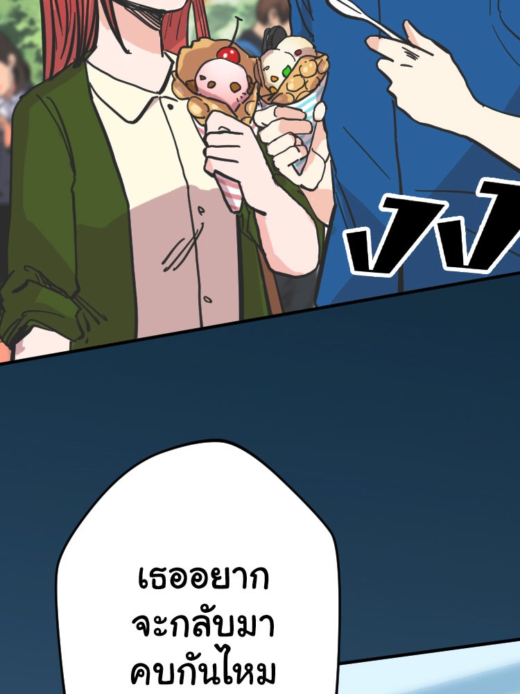 Sweetie Calories ฟิตหุ่นลุ้นรัก - หน้า 2