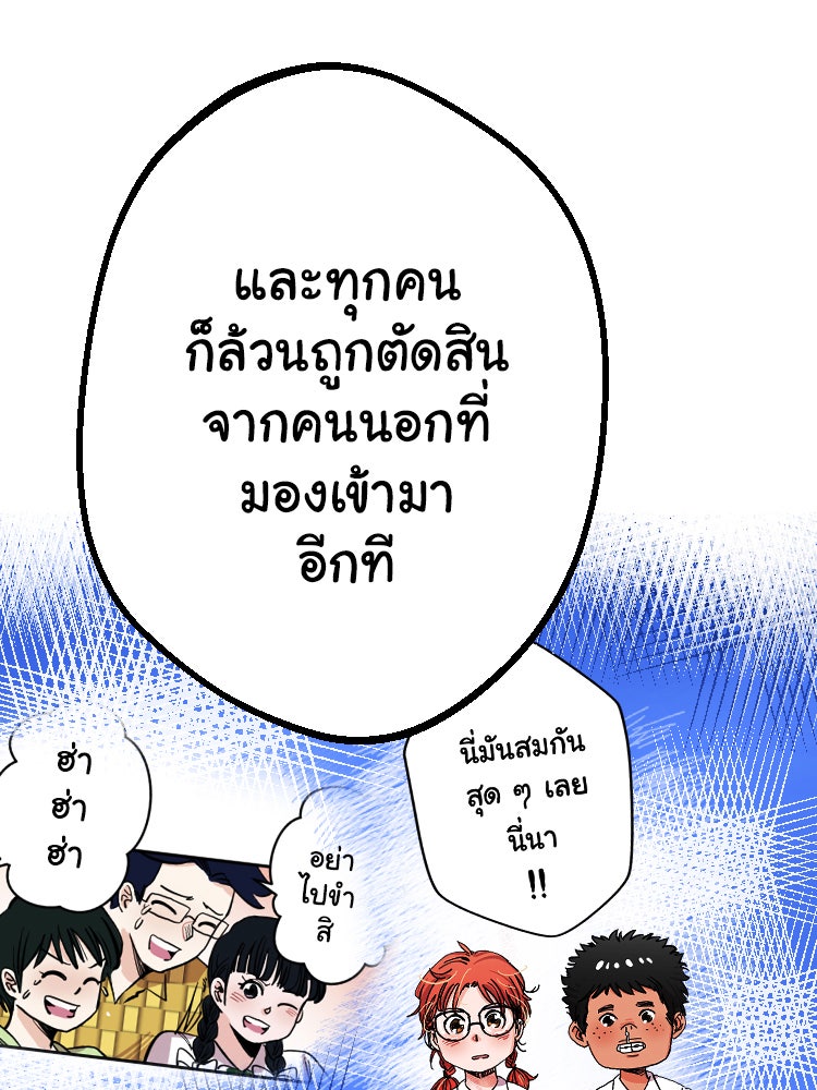 Sweetie Calories ฟิตหุ่นลุ้นรัก - หน้า 23