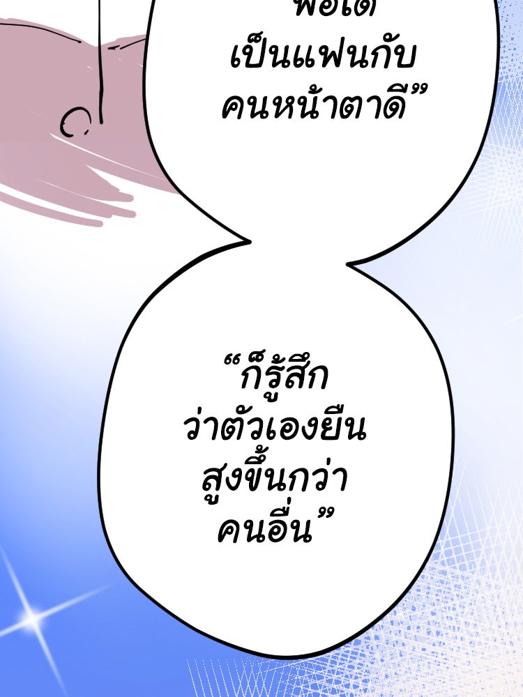 Sweetie Calories ฟิตหุ่นลุ้นรัก - หน้า 25