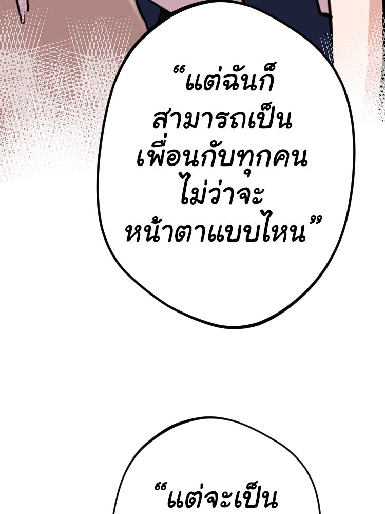 Sweetie Calories ฟิตหุ่นลุ้นรัก - หน้า 27