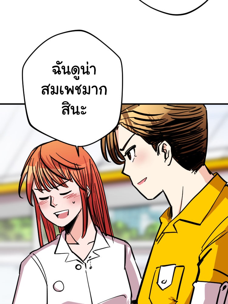Sweetie Calories ฟิตหุ่นลุ้นรัก - หน้า 30