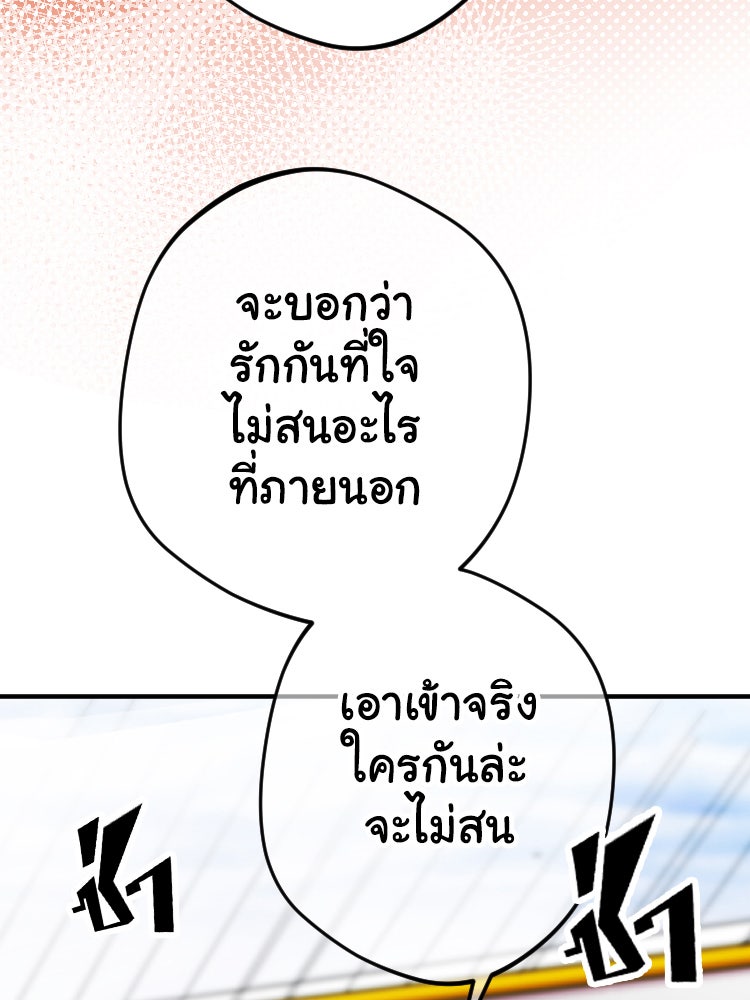 Sweetie Calories ฟิตหุ่นลุ้นรัก - หน้า 34