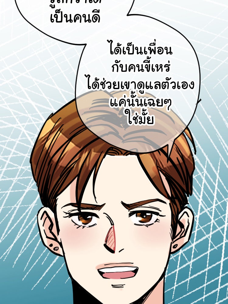 Sweetie Calories ฟิตหุ่นลุ้นรัก - หน้า 39