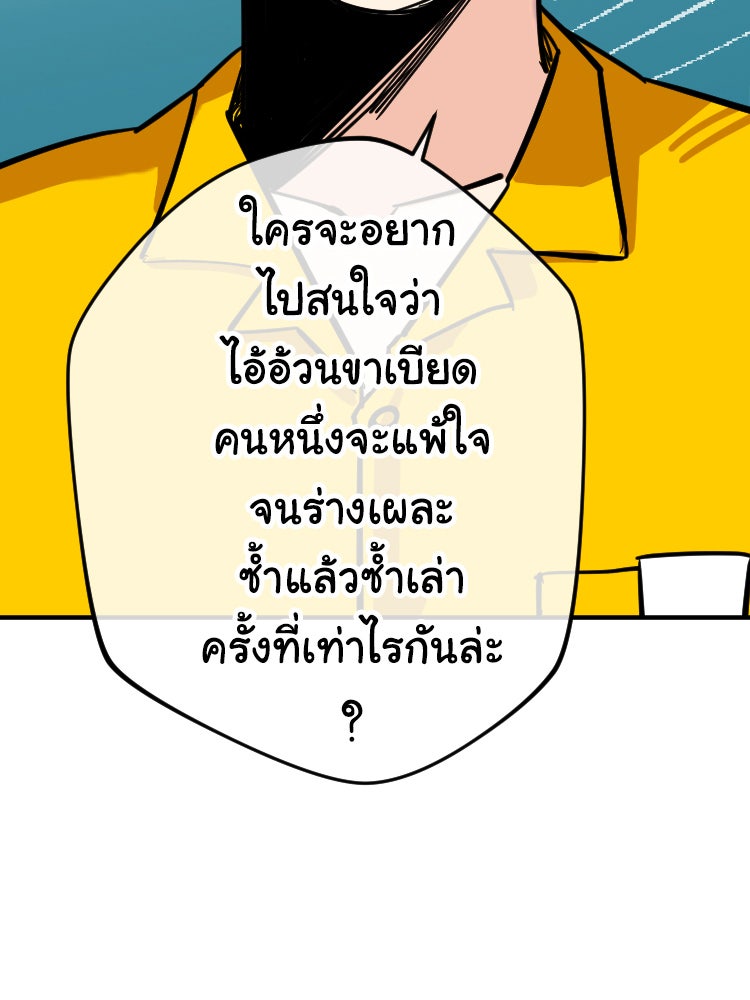 Sweetie Calories ฟิตหุ่นลุ้นรัก - หน้า 40