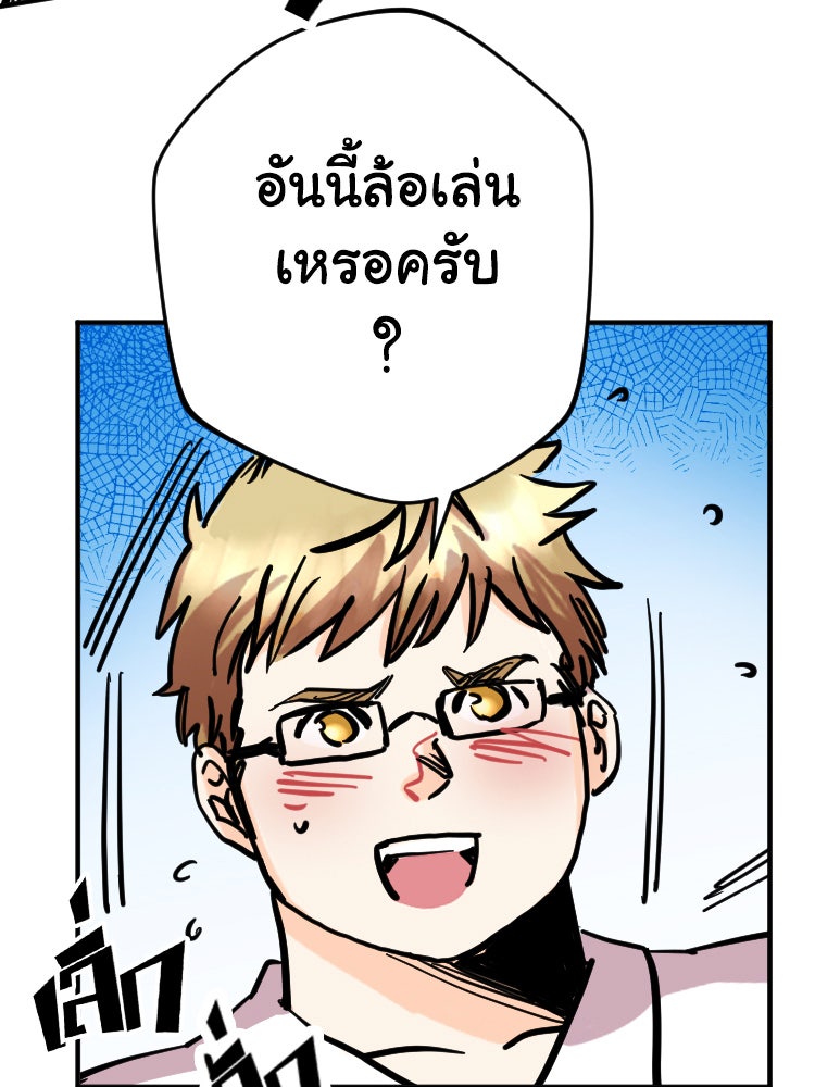 Sweetie Calories ฟิตหุ่นลุ้นรัก - หน้า 51