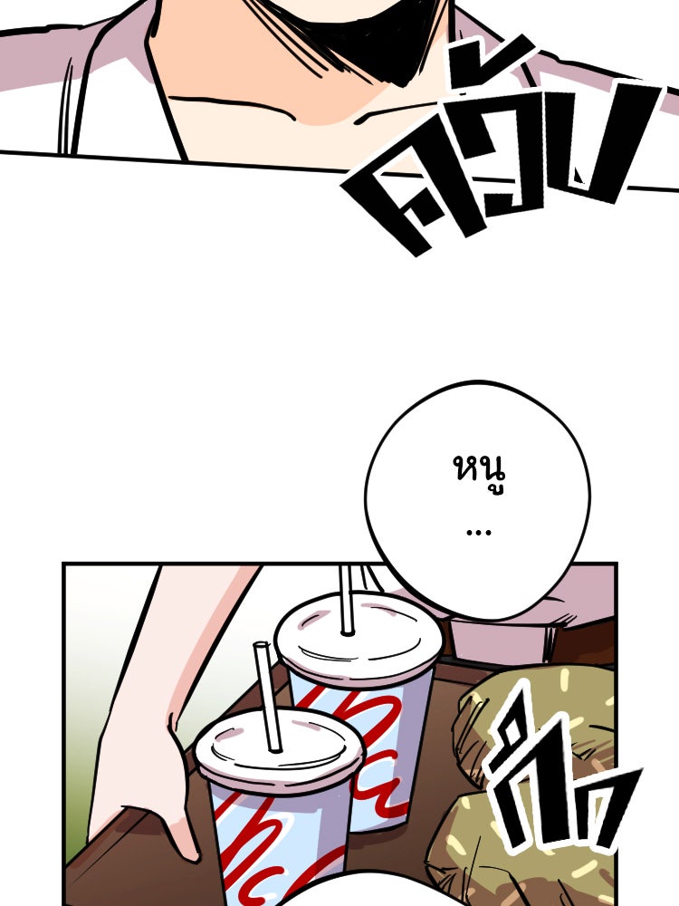 Sweetie Calories ฟิตหุ่นลุ้นรัก - หน้า 54