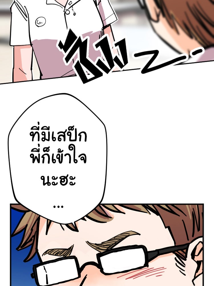 Sweetie Calories ฟิตหุ่นลุ้นรัก - หน้า 63