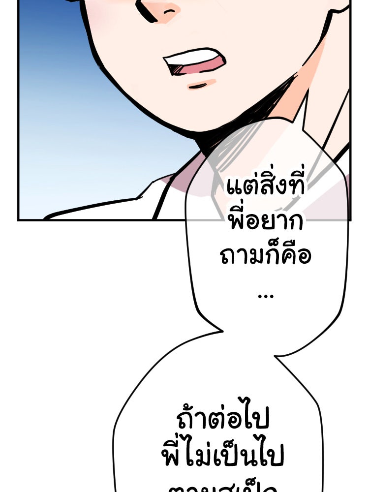 Sweetie Calories ฟิตหุ่นลุ้นรัก - หน้า 64