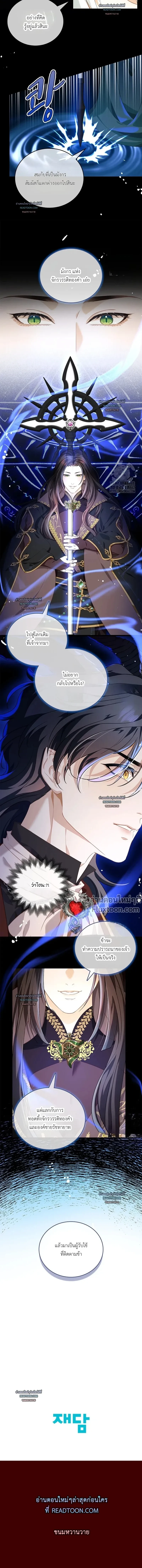 Reincarnated as the Crown Prince's Villainous Dragon - เกิดใหม่เป็นมังกรตัวร้ายขององค์ชายรัชทายาท - หน้า 7