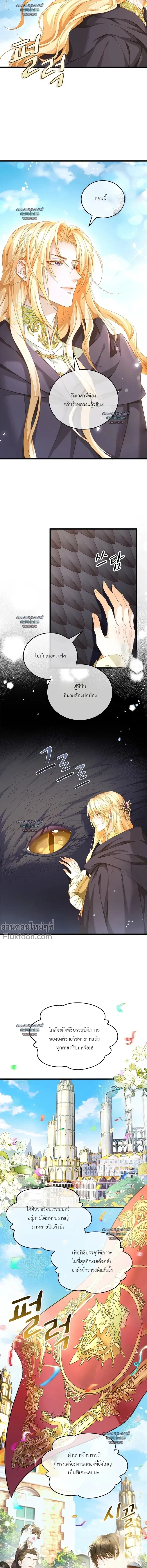 Reincarnated as the Crown Prince's Villainous Dragon - เกิดใหม่เป็นมังกรตัวร้ายขององค์ชายรัชทายาท - หน้า 5
