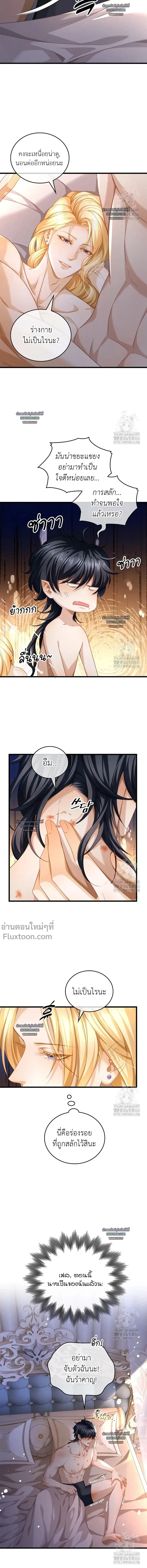 Reincarnated as the Crown Prince's Villainous Dragon - เกิดใหม่เป็นมังกรตัวร้ายขององค์ชายรัชทายาท - หน้า 3