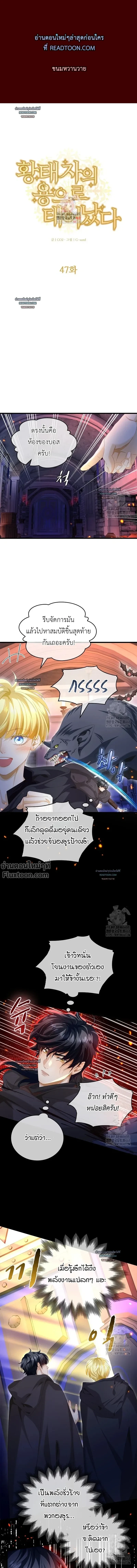 Reincarnated as the Crown Prince's Villainous Dragon - เกิดใหม่เป็นมังกรตัวร้ายขององค์ชายรัชทายาท - หน้า 2