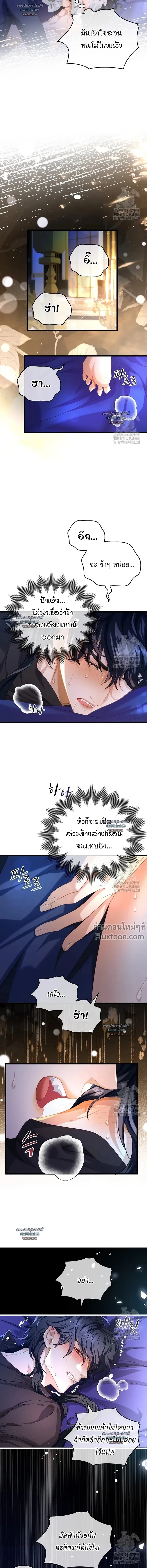 Reincarnated as the Crown Prince's Villainous Dragon - เกิดใหม่เป็นมังกรตัวร้ายขององค์ชายรัชทายาท - หน้า 4