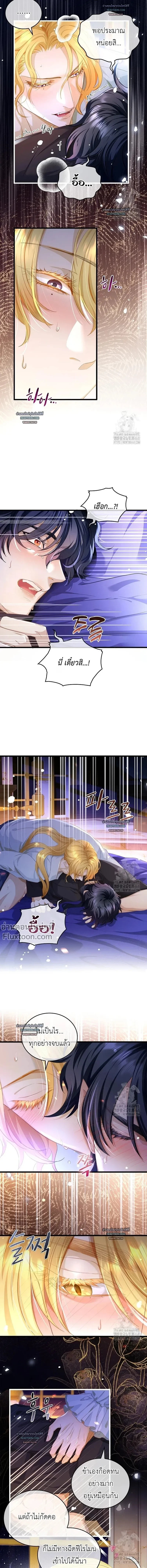 Reincarnated as the Crown Prince's Villainous Dragon - เกิดใหม่เป็นมังกรตัวร้ายขององค์ชายรัชทายาท - หน้า 5