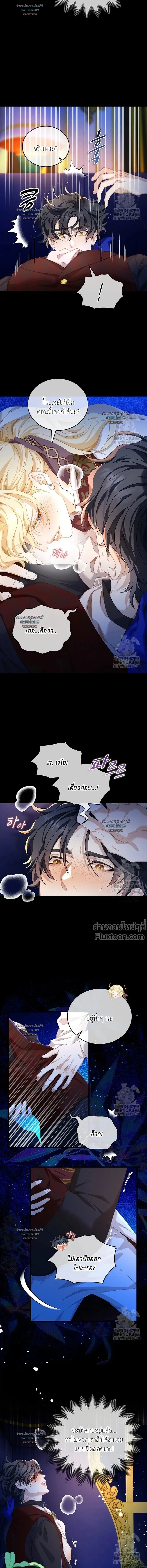 Reincarnated as the Crown Prince's Villainous Dragon - เกิดใหม่เป็นมังกรตัวร้ายขององค์ชายรัชทายาท - หน้า 5