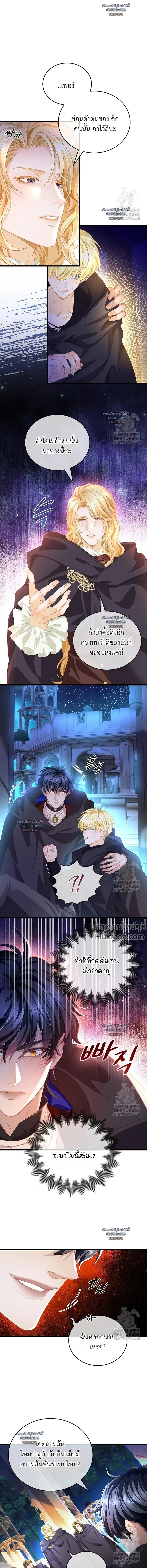 Reincarnated as the Crown Prince's Villainous Dragon - เกิดใหม่เป็นมังกรตัวร้ายขององค์ชายรัชทายาท - หน้า 4