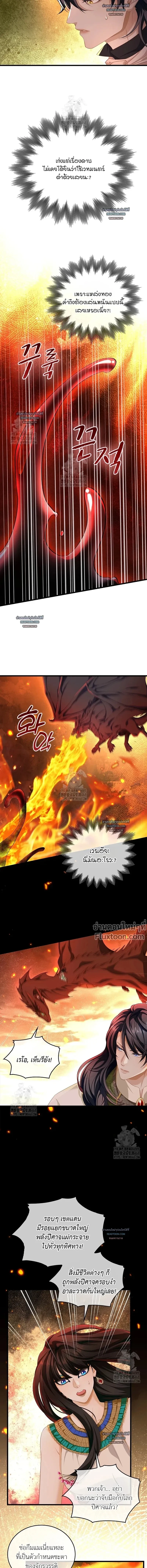Reincarnated as the Crown Prince's Villainous Dragon - เกิดใหม่เป็นมังกรตัวร้ายขององค์ชายรัชทายาท - หน้า 6
