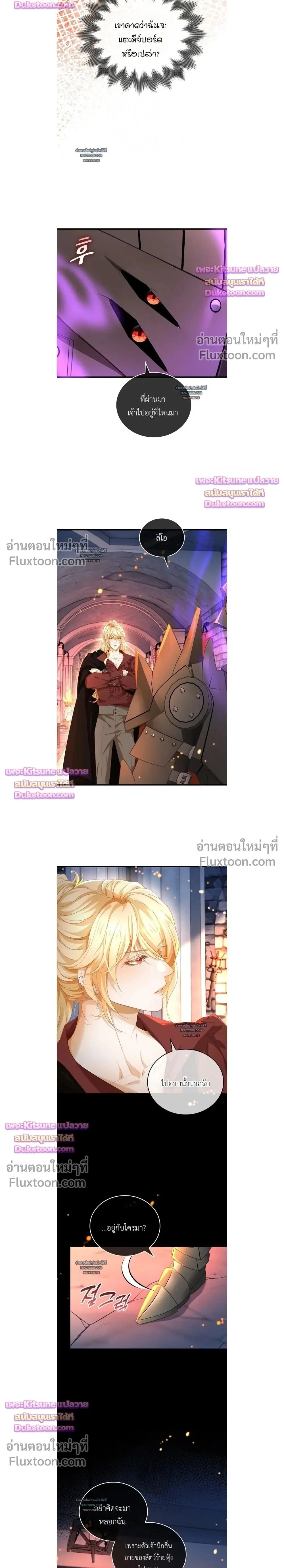 Reincarnated as the Crown Prince's Villainous Dragon - เกิดใหม่เป็นมังกรตัวร้ายขององค์ชายรัชทายาท - หน้า 2