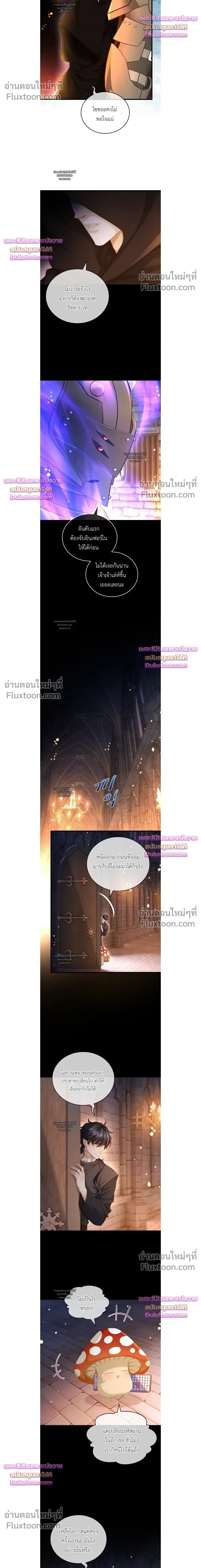 Reincarnated as the Crown Prince's Villainous Dragon - เกิดใหม่เป็นมังกรตัวร้ายขององค์ชายรัชทายาท - หน้า 4