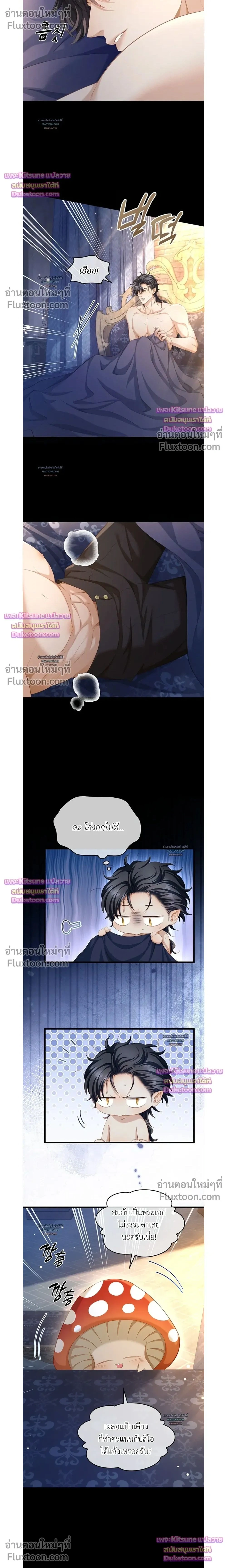 Reincarnated as the Crown Prince's Villainous Dragon - เกิดใหม่เป็นมังกรตัวร้ายขององค์ชายรัชทายาท - หน้า 2