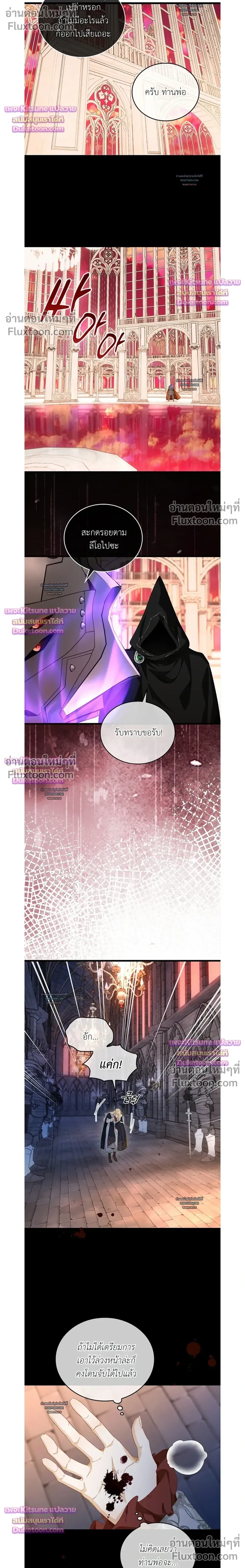 Reincarnated as the Crown Prince's Villainous Dragon - เกิดใหม่เป็นมังกรตัวร้ายขององค์ชายรัชทายาท - หน้า 8