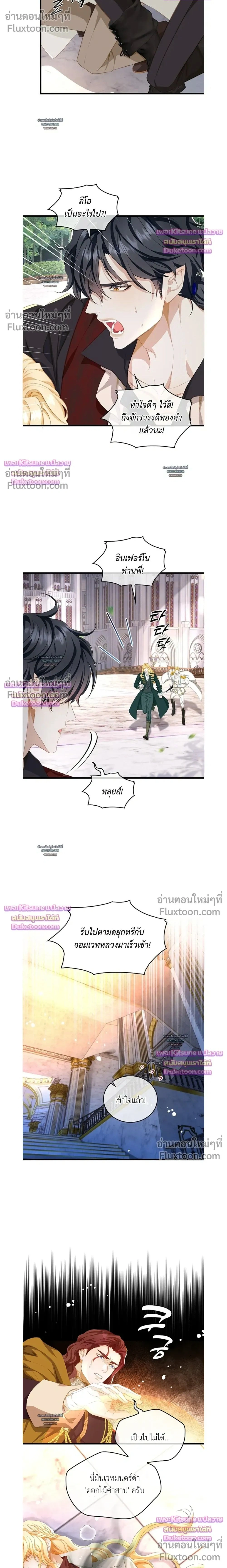 Reincarnated as the Crown Prince's Villainous Dragon - เกิดใหม่เป็นมังกรตัวร้ายขององค์ชายรัชทายาท - หน้า 2