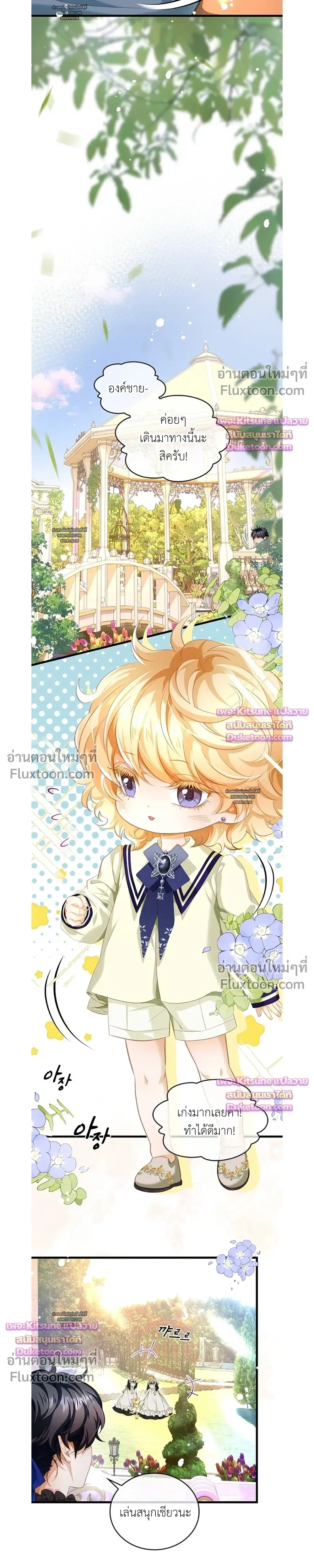 Reincarnated as the Crown Prince's Villainous Dragon - เกิดใหม่เป็นมังกรตัวร้ายขององค์ชายรัชทายาท - หน้า 3