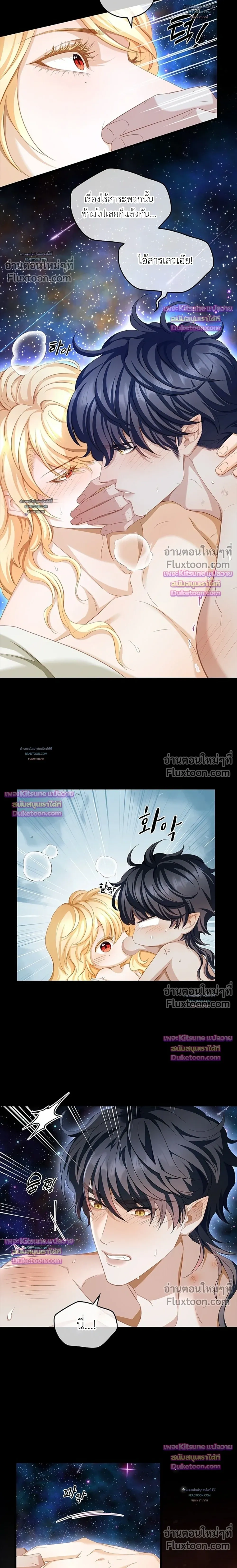 Reincarnated as the Crown Prince's Villainous Dragon - เกิดใหม่เป็นมังกรตัวร้ายขององค์ชายรัชทายาท - หน้า 2