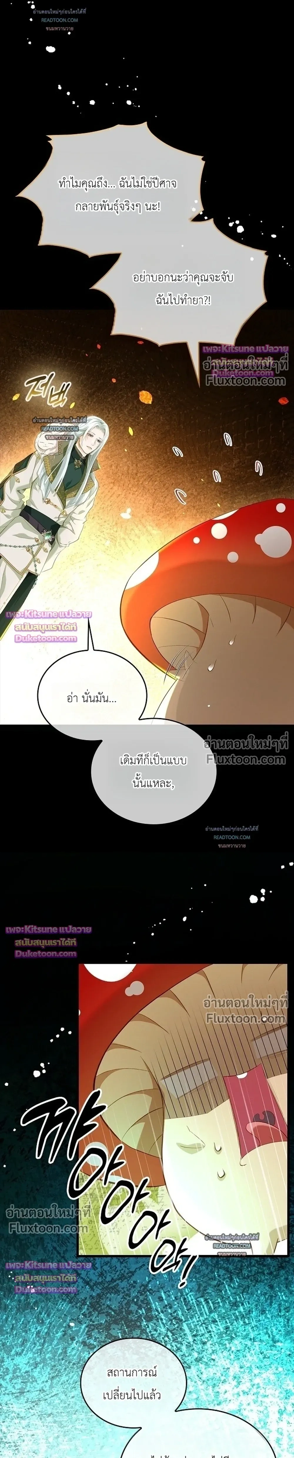 Reincarnated as the Crown Prince's Villainous Dragon - เกิดใหม่เป็นมังกรตัวร้ายขององค์ชายรัชทายาท - หน้า 5