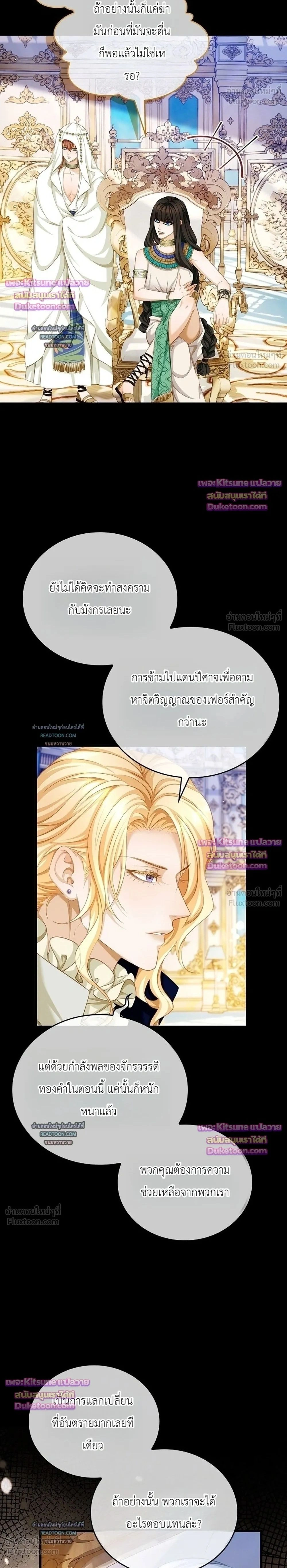 Reincarnated as the Crown Prince's Villainous Dragon - เกิดใหม่เป็นมังกรตัวร้ายขององค์ชายรัชทายาท - หน้า 2