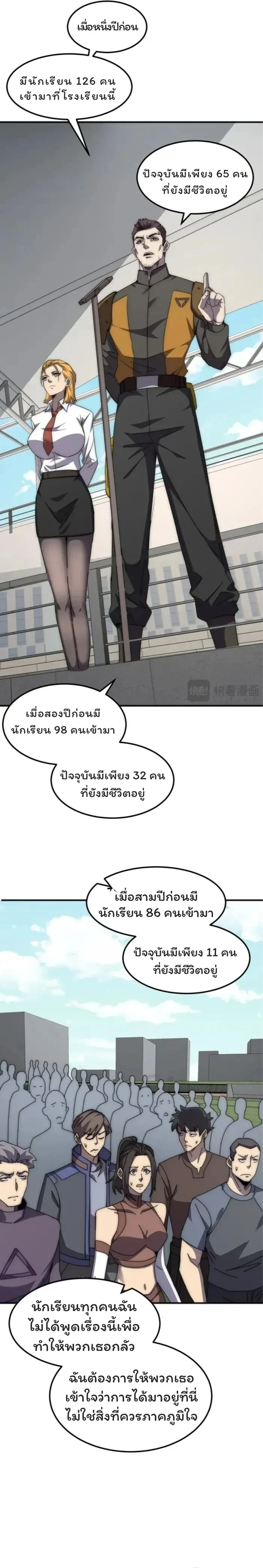 From the Beginning to the Divine Beast Training System - จากจุดเริ่มต้นสู่ระบบฝึกสัตว์เทพ - หน้า 2