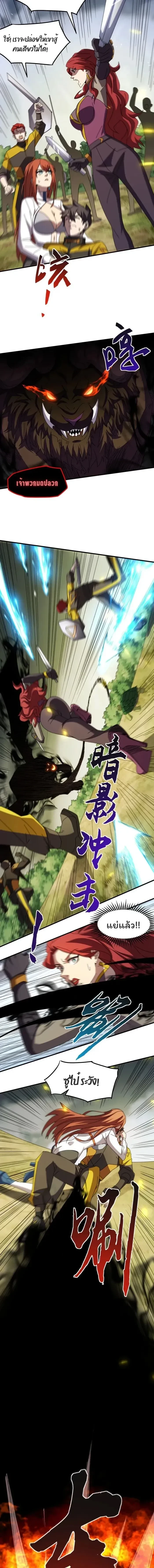 From the Beginning to the Divine Beast Training System - จากจุดเริ่มต้นสู่ระบบฝึกสัตว์เทพ - หน้า 2