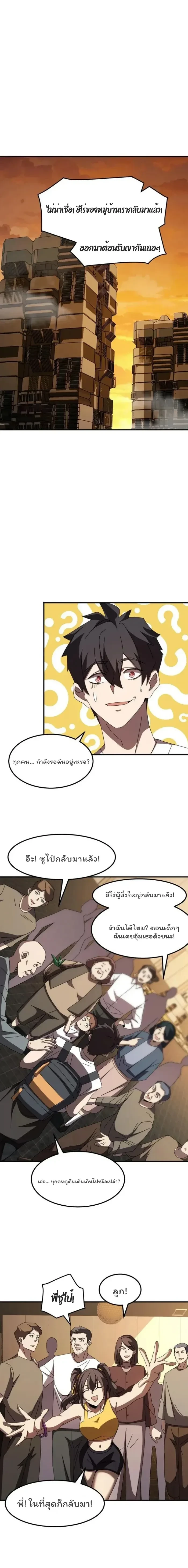 From the Beginning to the Divine Beast Training System - จากจุดเริ่มต้นสู่ระบบฝึกสัตว์เทพ - หน้า 7