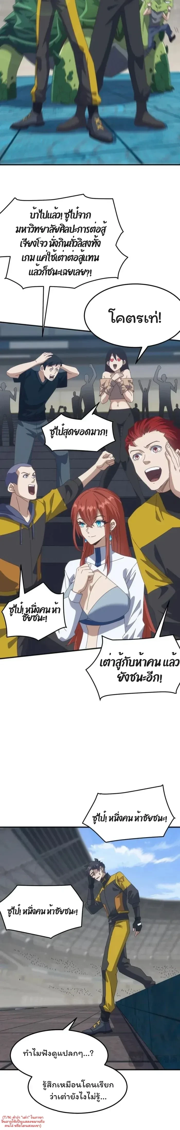 From the Beginning to the Divine Beast Training System - จากจุดเริ่มต้นสู่ระบบฝึกสัตว์เทพ - หน้า 2