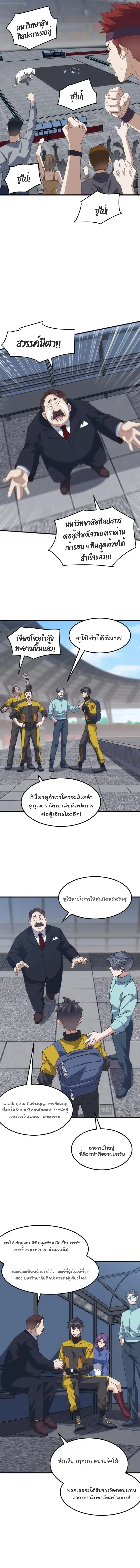 From the Beginning to the Divine Beast Training System - จากจุดเริ่มต้นสู่ระบบฝึกสัตว์เทพ - หน้า 2