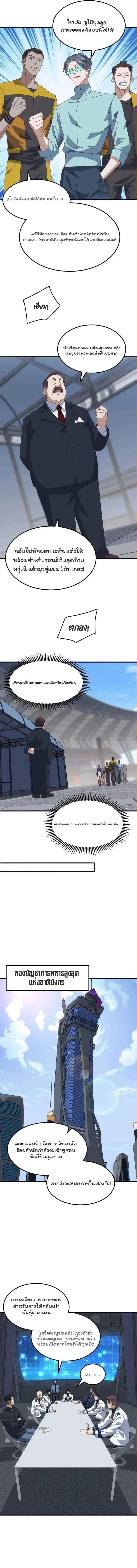 From the Beginning to the Divine Beast Training System - จากจุดเริ่มต้นสู่ระบบฝึกสัตว์เทพ - หน้า 4
