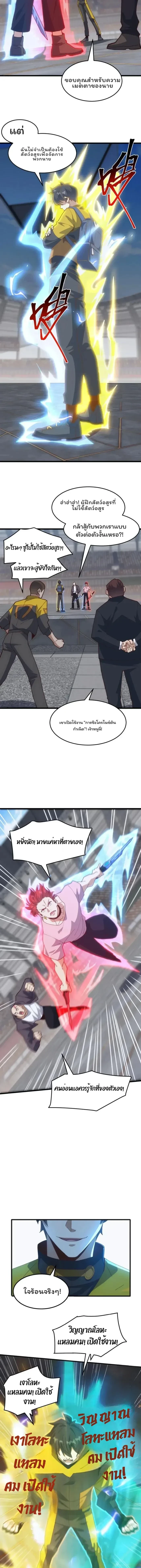 From the Beginning to the Divine Beast Training System - จากจุดเริ่มต้นสู่ระบบฝึกสัตว์เทพ - หน้า 7